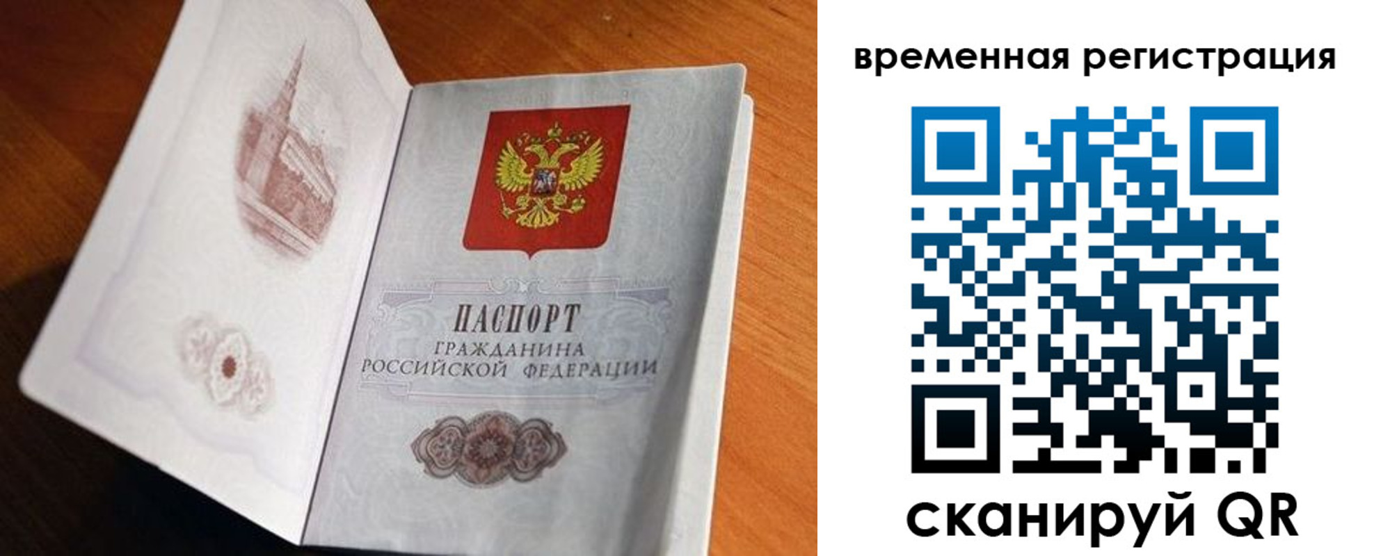 прописка штамп в Вуктыле