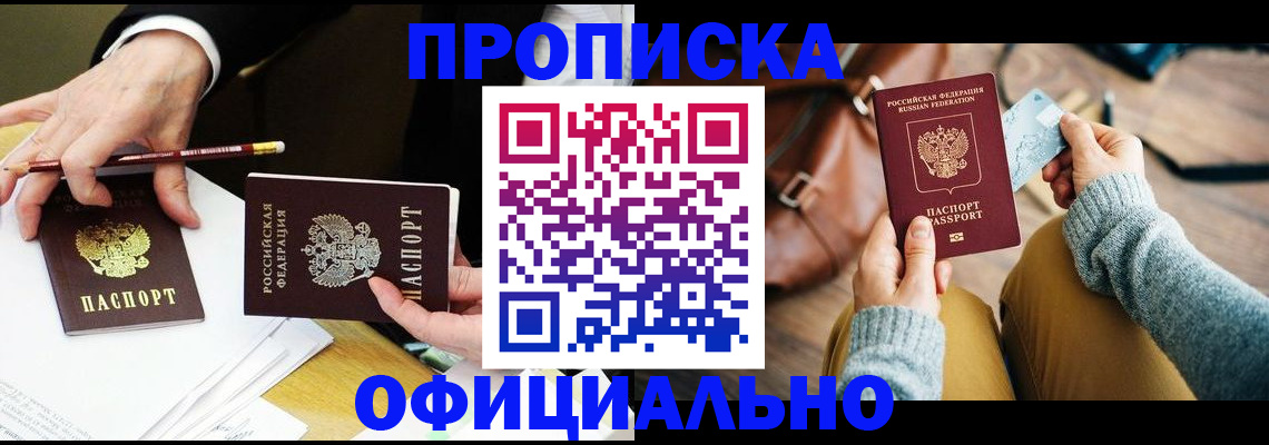 прописка иностранных граждан в Вуктыле
