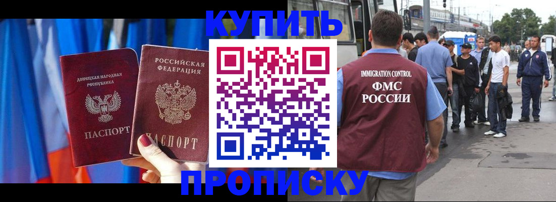 прописка штамп в Вуктыле