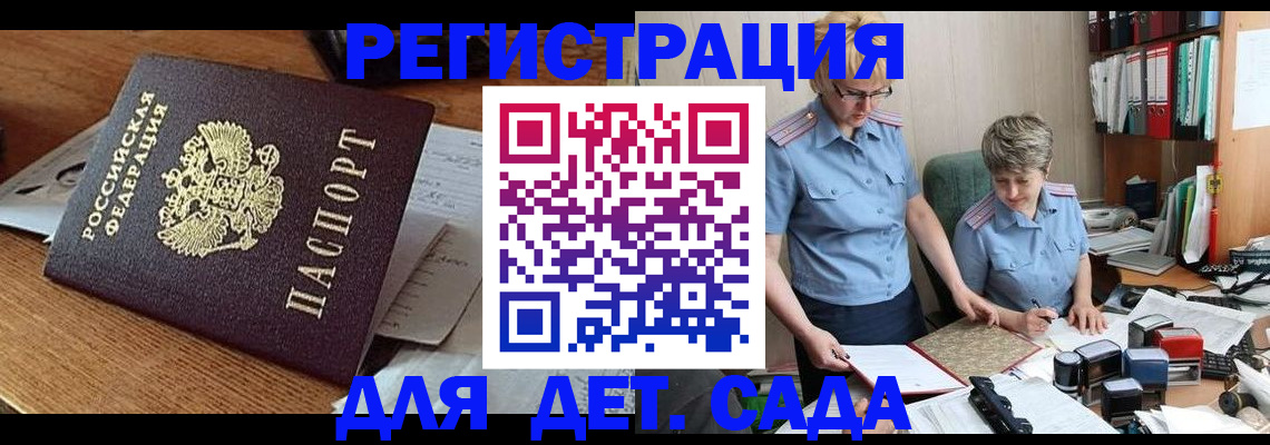 прописка паспорт в Вуктыле