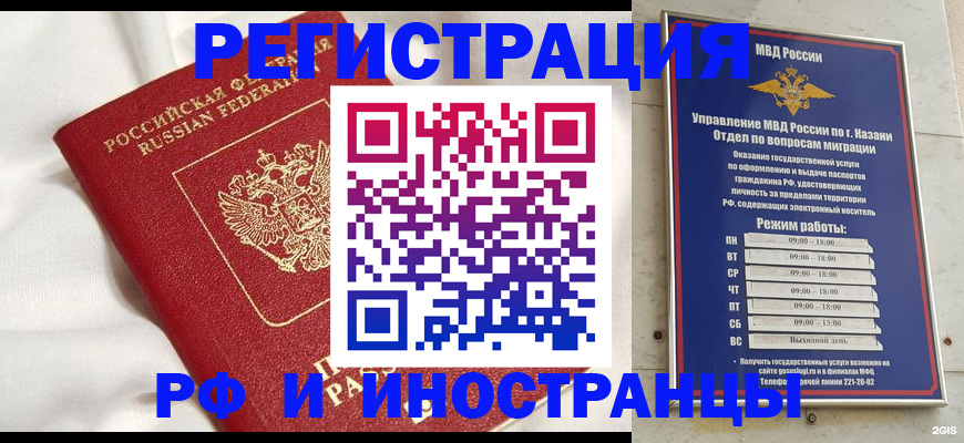 прописка для кредита в Вуктыле