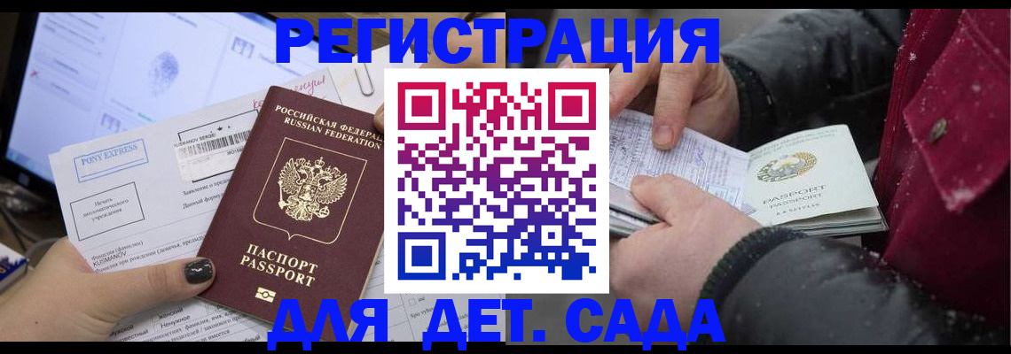временная регистрация купить в Вуктыле