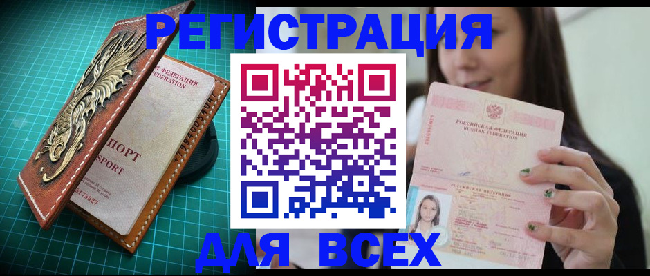 регистрация для школы в Вуктыле
