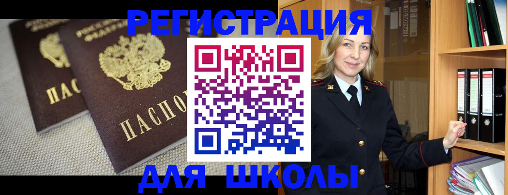 регистрация в Вуктыле