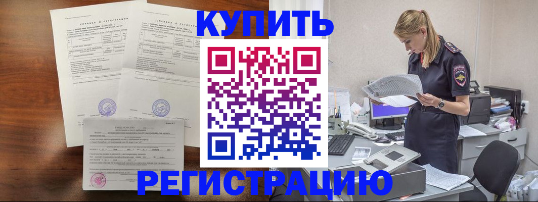 миграционный учет в Вуктыле