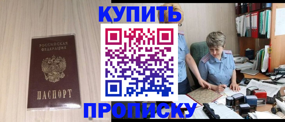 временная регистрация законно в Вуктыле
