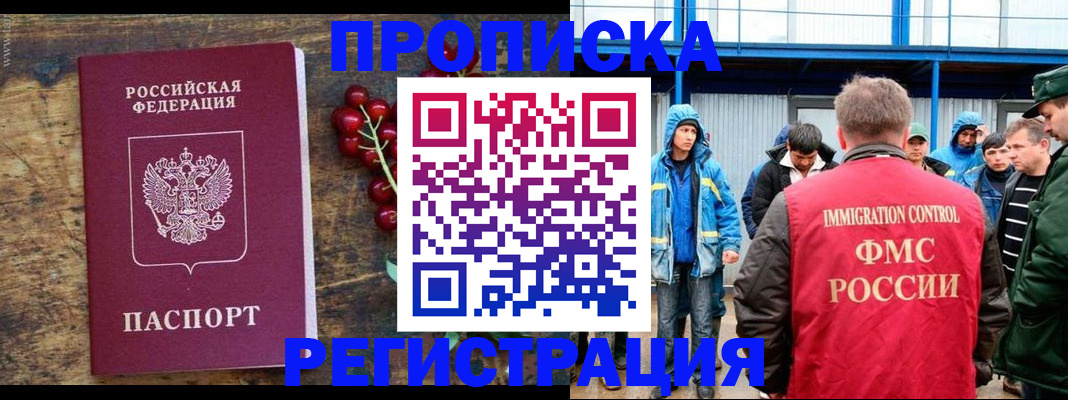 пропишу в квартире в Вуктыле