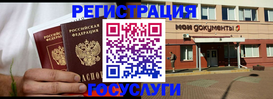 регистрация в Вуктыле