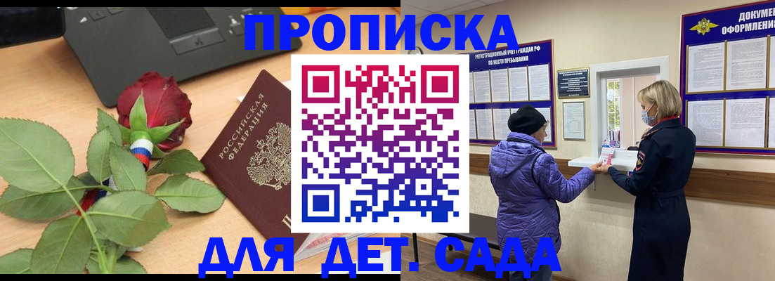 где прописаться в Вуктыле